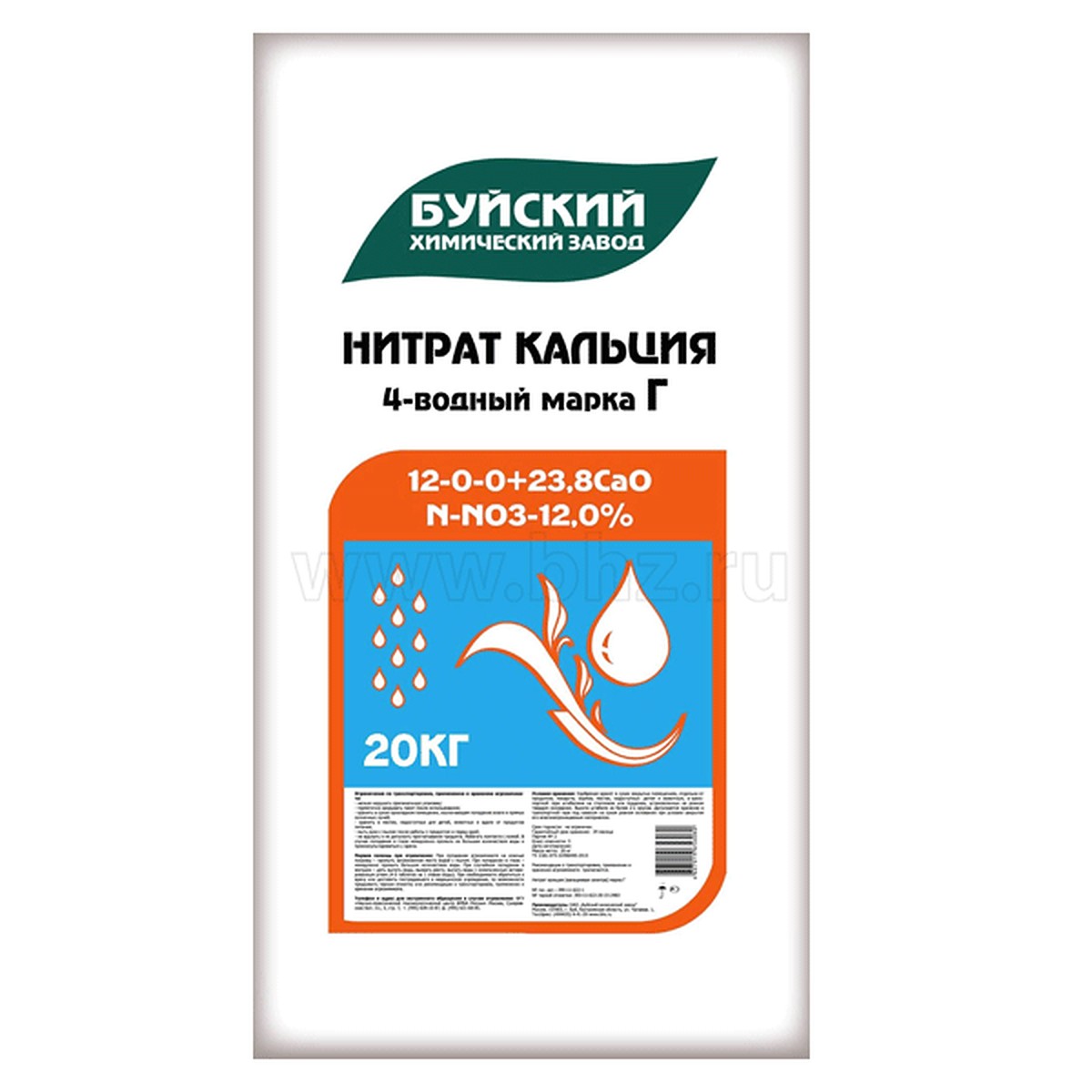 Кальциевая селитра (нитрат кальция)